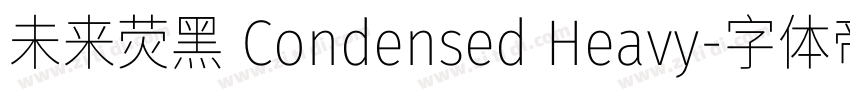 未来荧黑 Condensed Heavy字体转换